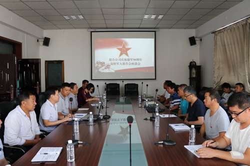 澄合分公司召開慶?！敖ㄜ?0周年”復轉(zhuǎn)軍人報告會座談會