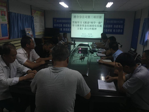 澄合分公司“五抓”推進“兩學一做”學習教育常態(tài)化制度化