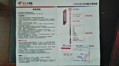 天工公司關心職工身體  開展健康體檢