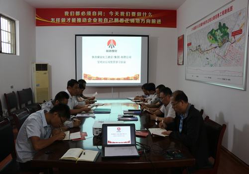 寶雞分公司認(rèn)真開展黨員領(lǐng)導(dǎo)干部廉政警示教育活動