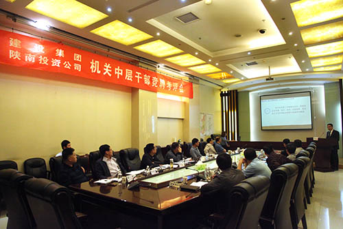 33名干部競聘，上崗24人