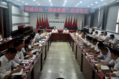 大家往這看，韓城分公司“勞動競賽”開始啦