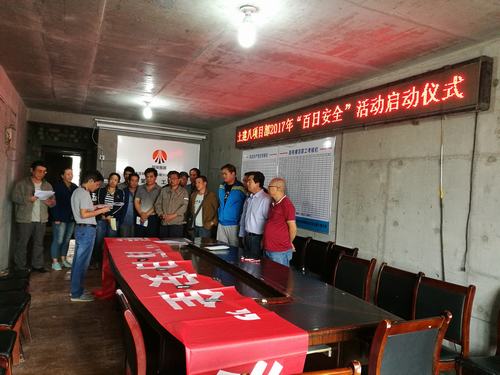 當(dāng)“百日安全”遇到了“勞動(dòng)競(jìng)賽”，我們這樣做