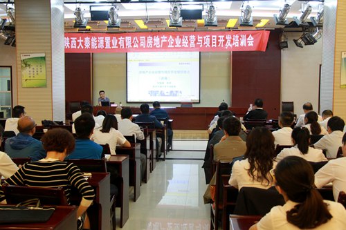 西安交大教授為大秦置業(yè)員工送上知識盛宴