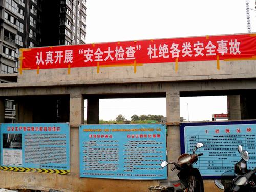 安全職責(zé)，你做了哪些？