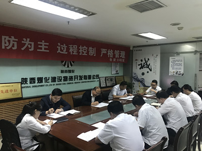 物資公司開展“雙學(xué)、一承諾、一督查”活動