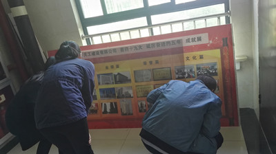 天工公司開展喜迎十九大砥礪奮進(jìn)的五年成就展