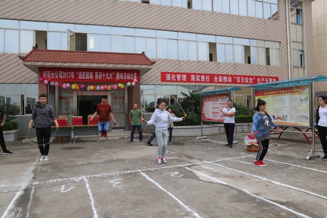 咸陽分公司追趕超越、喜迎十九大：大家嗨起來