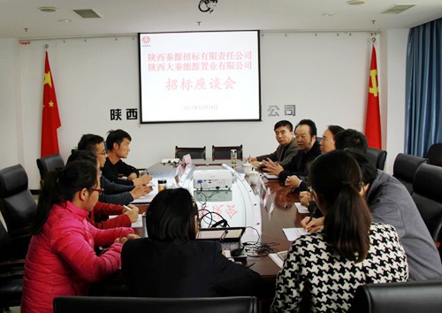 大秦置業(yè)公司誠邀陜煤集團(tuán)秦源招標(biāo)公司對接項目招標(biāo)工作