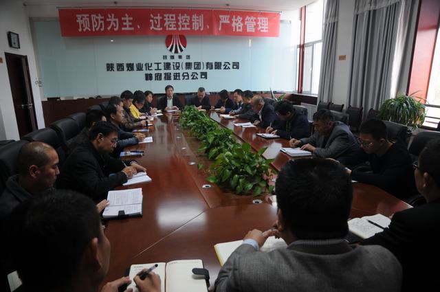 掘進公司認真學(xué)習(xí)貫徹建設(shè)集團干部大會精神