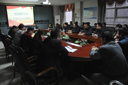 洗選煤運(yùn)營(yíng)公司召開(kāi)專題會(huì)議傳達(dá)集團(tuán)干部大會(huì)精神