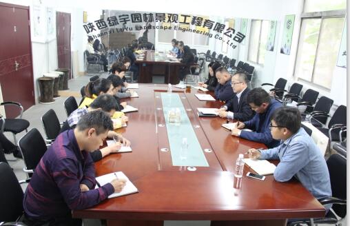 陜西綠宇園林景觀工程有限公司召開(kāi)學(xué)習(xí)建設(shè)集團(tuán)干部大會(huì)精神專題會(huì)議