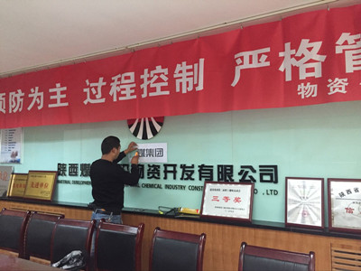 物資公司更新企業(yè)文化標(biāo)識(shí)，為“雙特百億”助力添彩