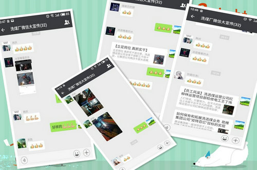 洗選煤運(yùn)營公司洗煤廠：用微點(diǎn)贊激發(fā)廣大 員工“比、學(xué)、趕、幫、超”為“雙特百億”聚能量