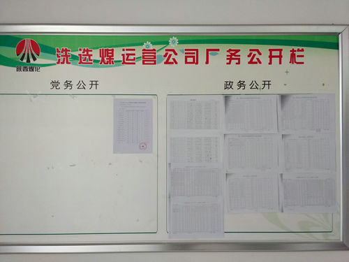 洗選煤運(yùn)營公司：打造“三化”工會(huì) 做好職工立體管家