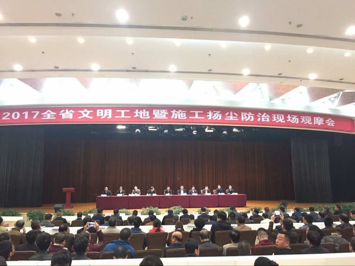 建設(shè)集團(tuán)組織參加省文明工地暨揚(yáng)塵防治現(xiàn)場(chǎng)觀摩會(huì)