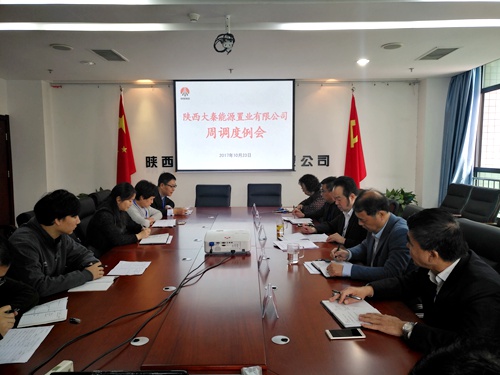 大秦置業(yè)公司：于無(wú)聲處砥礪求變  共筑“雙特百億”攻堅(jiān)克難橋頭堡