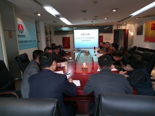 礦建二公司召開項(xiàng)目設(shè)備采購(gòu)招標(biāo)會(huì)