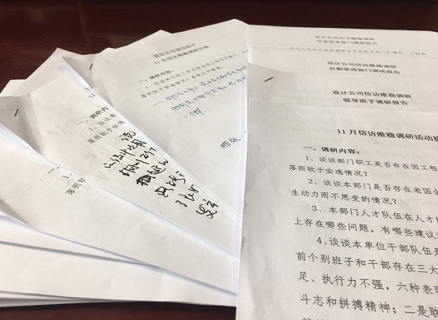 設(shè)計(jì)研究院：“預(yù)警抓早”拉長信訪工作鏈條