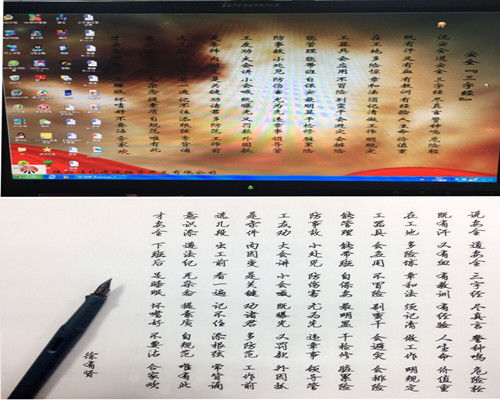 念好“三字經(jīng)”，譜寫物資公司安全生產(chǎn)進(jìn)行曲