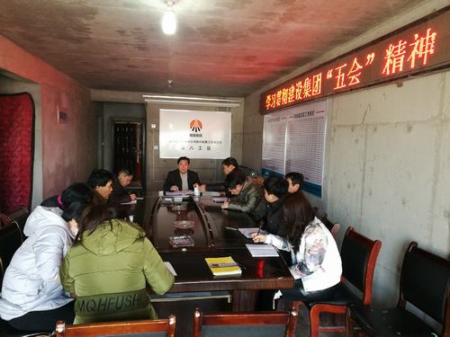 韓城分公司“事不過夜”傳達(dá)建設(shè)集團(tuán)“五會(huì)”精神，真給力！