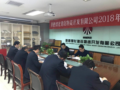 建設(shè)集團總會計師、財務(wù)總監(jiān)贠公法蒞臨物資公司召開2017年度領(lǐng)導班子民主生活會