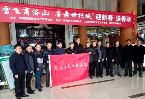 雪飛商洛山 墨舞世紀(jì)城