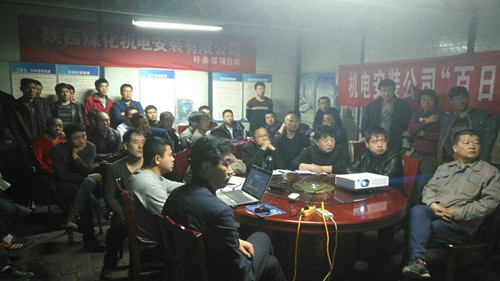 機電安裝公司檸條塔項目部嚴(yán)格崗前培訓(xùn)力求文明施工