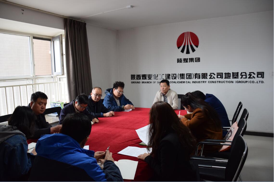 地基分公司全員認(rèn)真學(xué)習(xí)建設(shè)集團(tuán)兩個會議精神