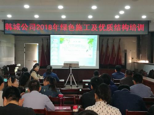 厲兵秣馬培訓(xùn)先行 綠色施工扎實(shí)推進(jìn)