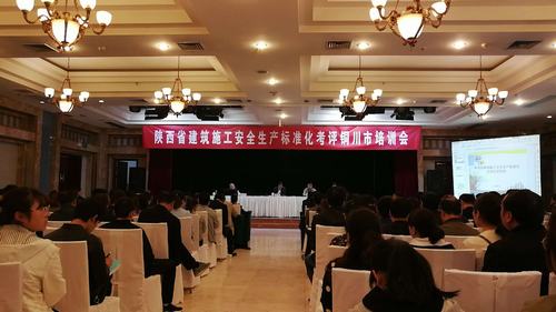 銅煤公司組織參加行業(yè)安全標(biāo)準培訓(xùn)助推企業(yè)安全發(fā)展