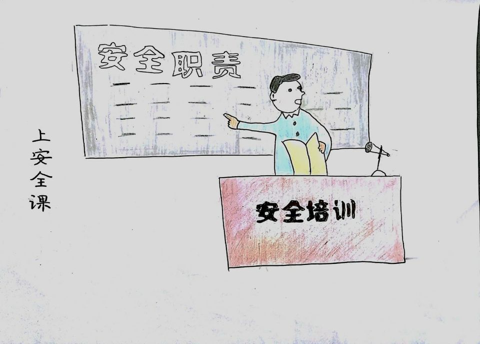 安全漫畫