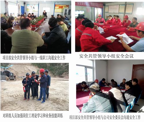 礦建二公司黨政齊抓共管，筑牢安全生產(chǎn)防線