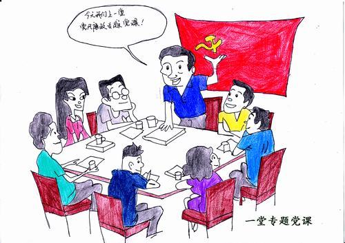 廉潔漫畫