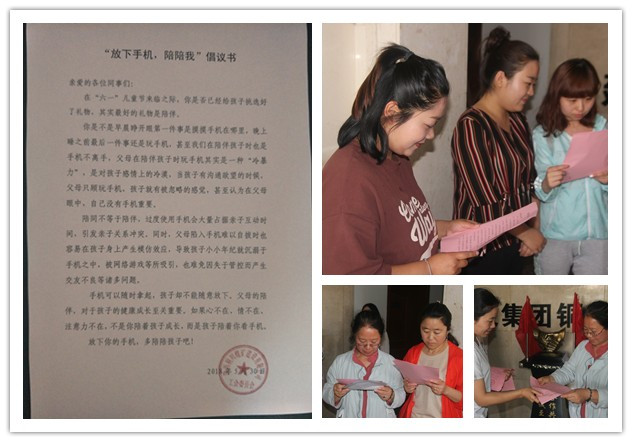 銅煤公司開(kāi)展“慶六一 放下手機(jī) 陪陪我”倡議活動(dòng)