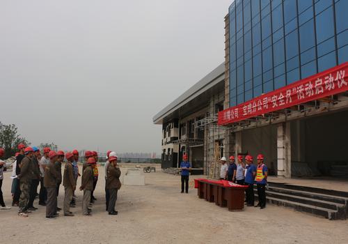 陜煤建設寶雞分公司、川耀公司正式啟動 “安全生產(chǎn)月”活動