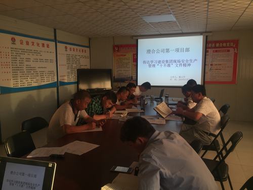 陜煤建設澄合分公司第一項目部三項措施助力“安全生產(chǎn)月”活動