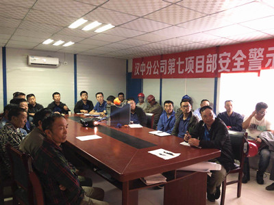 陜煤建設漢中公司積極開展“生命至上 安全發(fā)展”安全警示教育活動