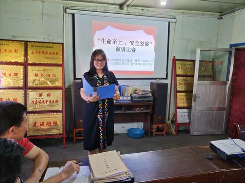 陜煤建設(shè)洗選煤運(yùn)營(yíng)公司檸條塔運(yùn)營(yíng)項(xiàng)目部開(kāi)展安全演講比賽活動(dòng)