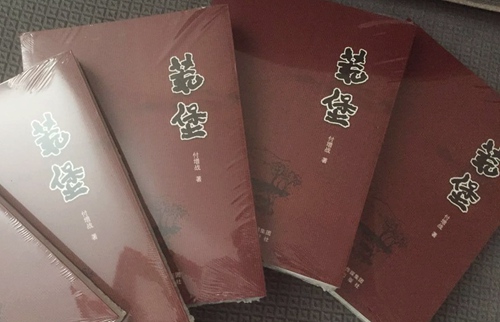 陜煤建設公司:付增戰(zhàn)長篇小說《荒堡》出版發(fā)行