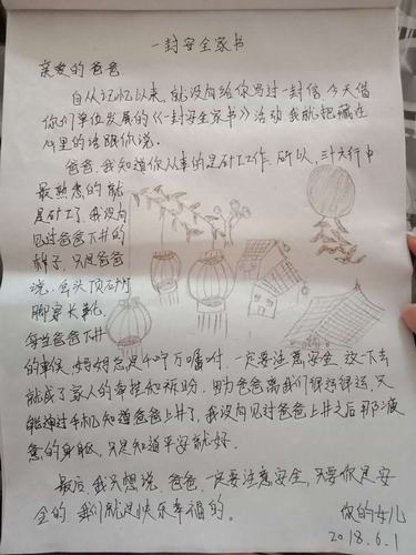 陜煤建設礦建二公司冶坪項目部“安全家書”活動別具一格