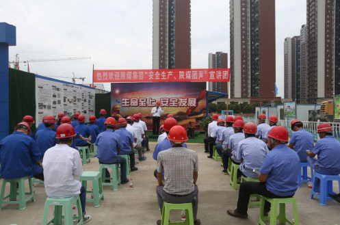 陜煤集團(tuán)“安全生產(chǎn)、陜煤團(tuán)聲”宣講團(tuán)來(lái)我公司宣講