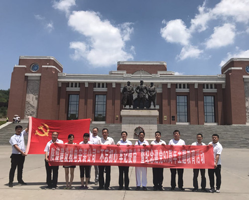 陜煤建設(shè)機(jī)電安裝公司“五個(gè)一”活動(dòng)獻(xiàn)禮黨的生日