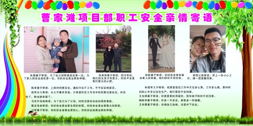 陜煤建設(shè)機(jī)電安裝公司:親情系安全,平安抵一線