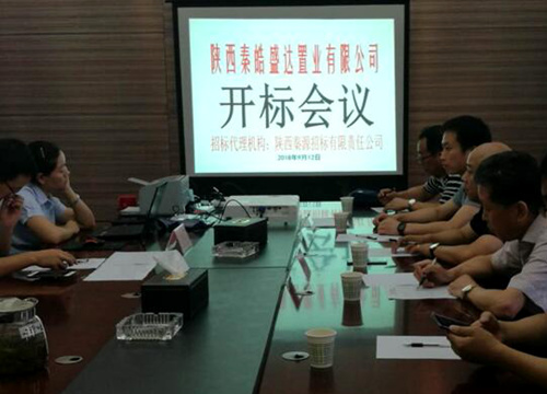 陜煤建設(shè)公司:清源小區(qū)項(xiàng)目建筑設(shè)計及施工監(jiān)理招標(biāo)工作順利完成