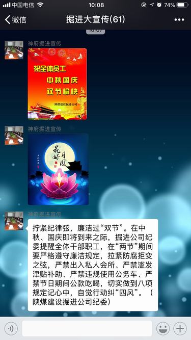 陜煤建設(shè)掘進(jìn)公司：五道“防火墻”確?！傲?jié)”過(guò)節(jié)