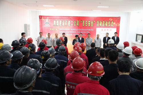 陜煤建設(shè)各單位“百日安全”活動拉開序幕
