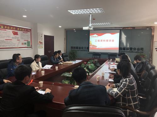 陜煤建設(shè)洗選煤運(yùn)營(yíng)公司：職工培訓(xùn)有了“私人定制”