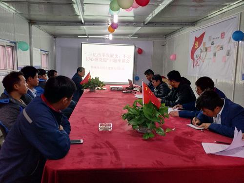 陜煤建設(shè)韓城分公司開展“三憶—— 不忘初心感黨恩”活動