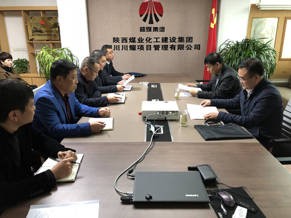 陜煤建設對川耀公司領導班子做出調(diào)整